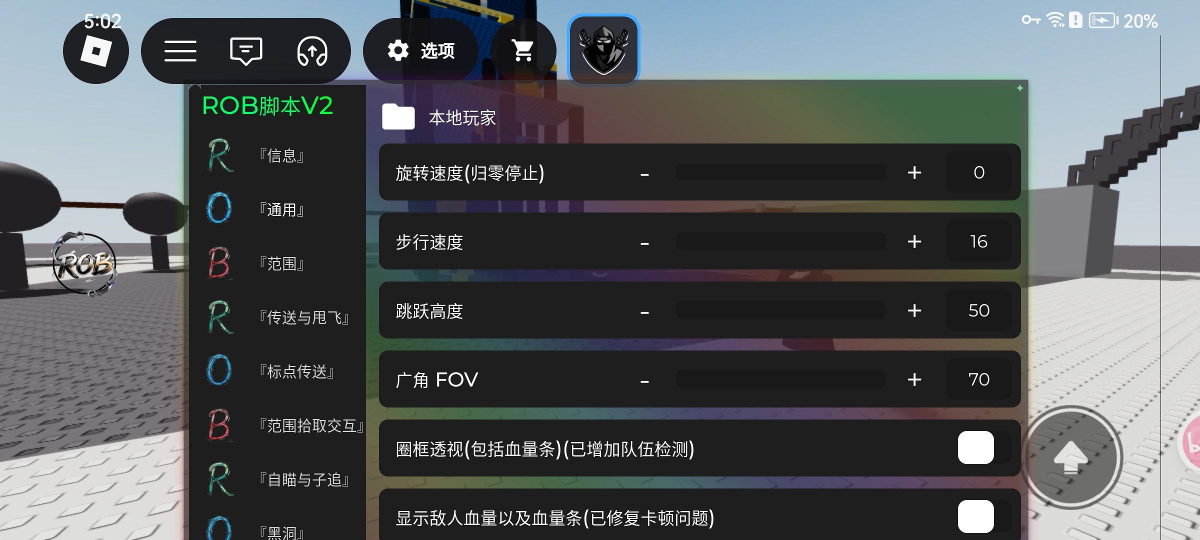 CN_ROB Script