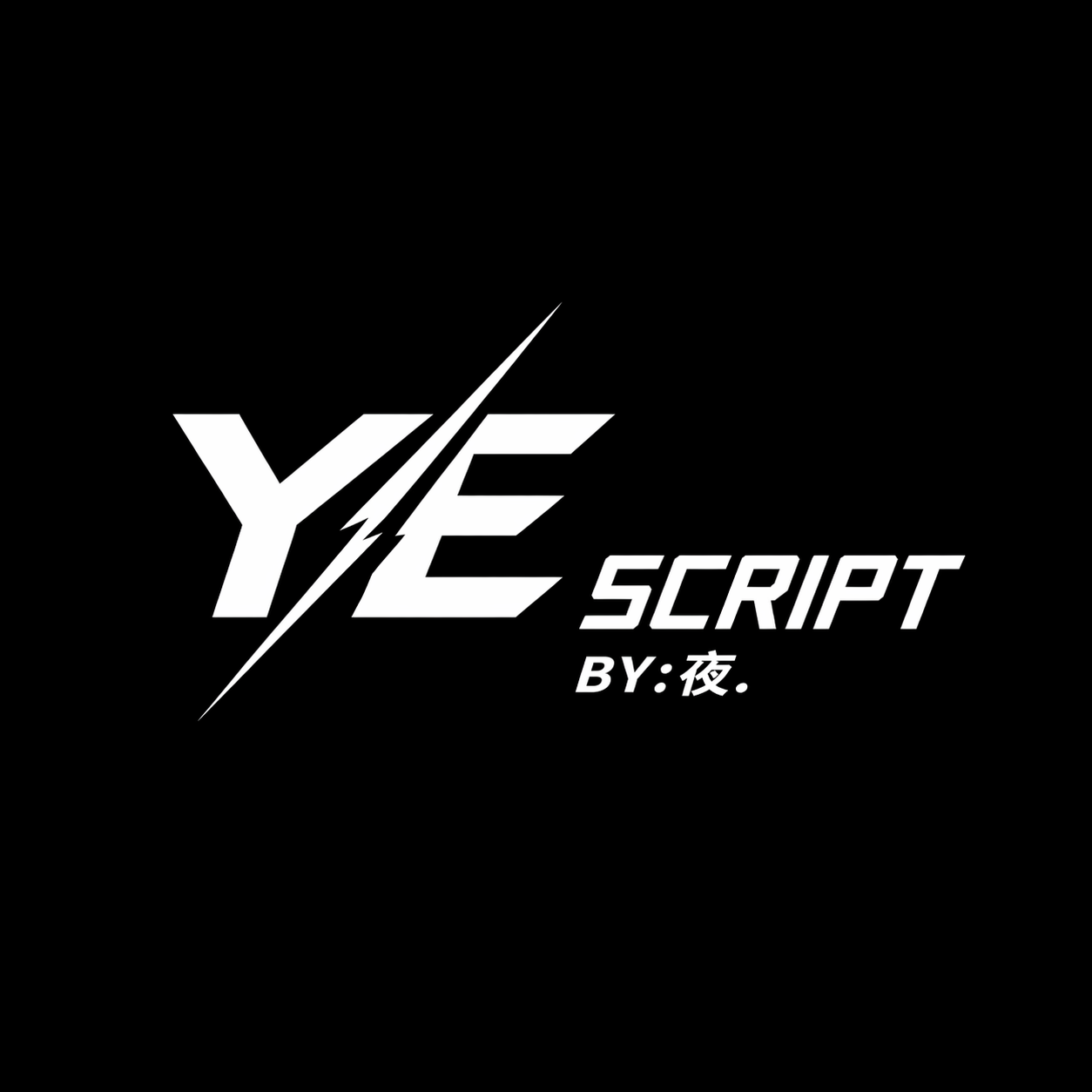 YE Script (Chinese)